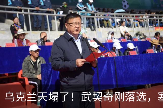 乌克兰天塌了！武契奇刚落选，塞尔维亚便宣布：不再对乌出售武器