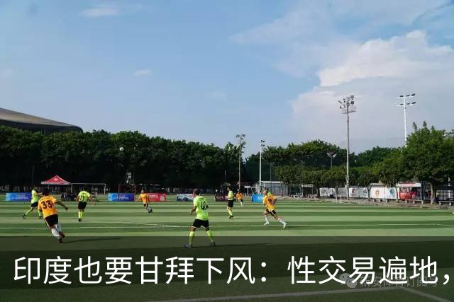 印度也要甘拜下风：性交易遍地，血汗工厂密集，喝干净水都是奢望