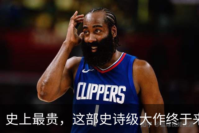 史上最贵，这部史诗级大作终于来了