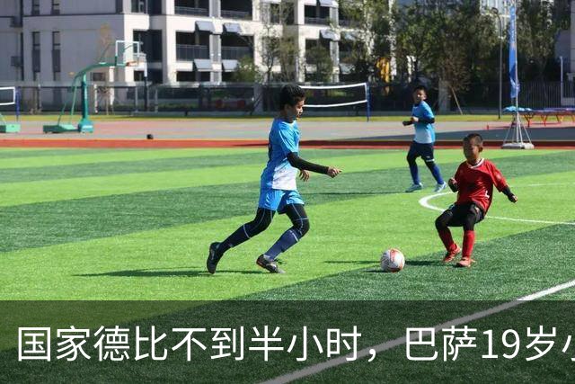 国家德比不到半小时，巴萨19岁小将因伤被迫离场