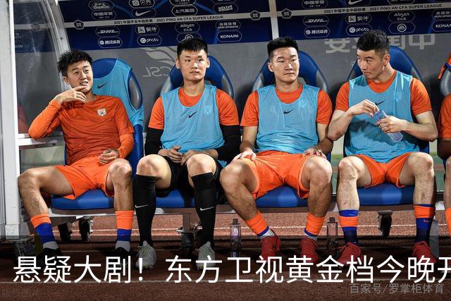 悬疑大剧！东方卫视黄金档今晚开播，值得一看