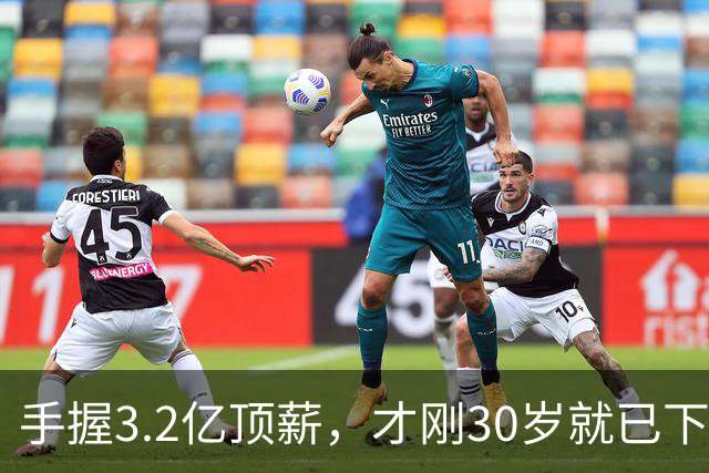 手握3.2亿顶薪，才刚30岁就已下滑？哈登，你好像选错协作对象了