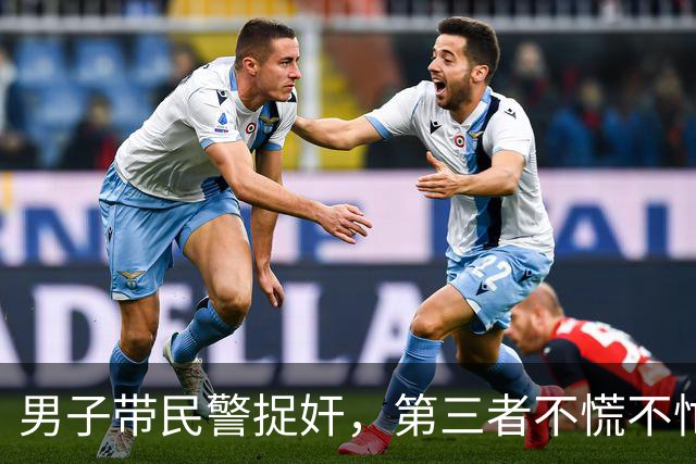 男子带民警捉奸，第三者不慌不忙穿衣服，甩下一句“你情我愿没犯法”！网友：出轨零惩罚，才是离婚率高的病根