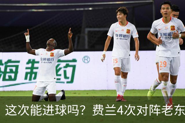 这次能进球吗？费兰4次对阵老东家巴萨，仅送出1次助攻