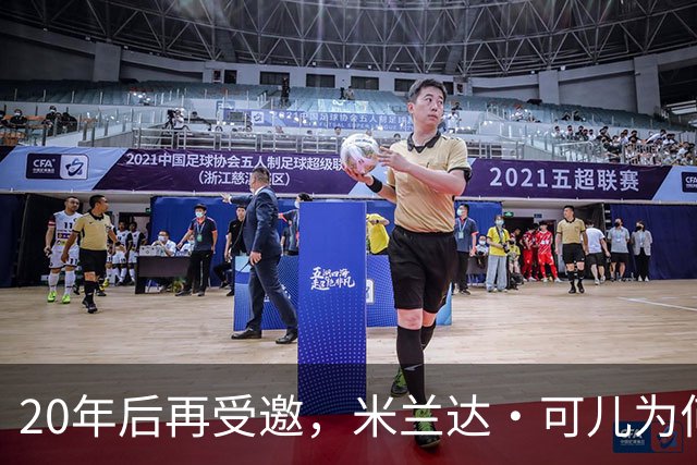 20年后再受邀，米兰达·可儿为何拒绝重返维密秀？