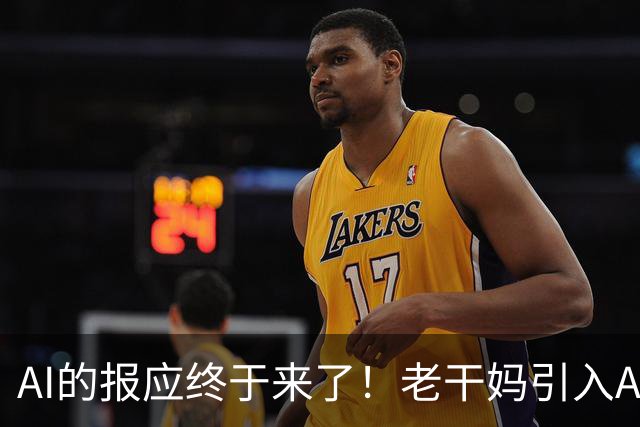 AI的报应终于来了！老干妈引入AI改造生产线事件，“无人厂房”引发舆论持续发酵，网友追问生产的东西卖给谁